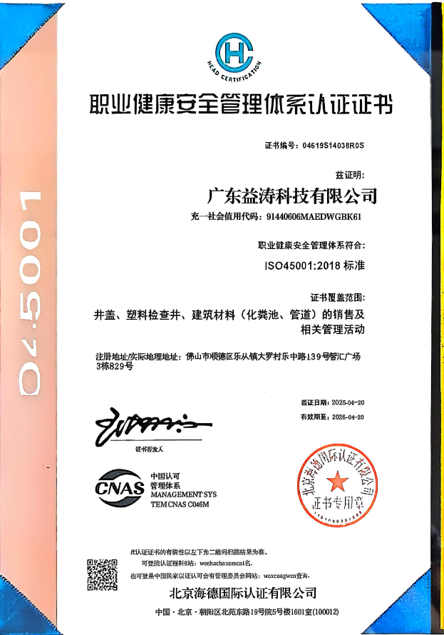 香格里拉荣誉证书
