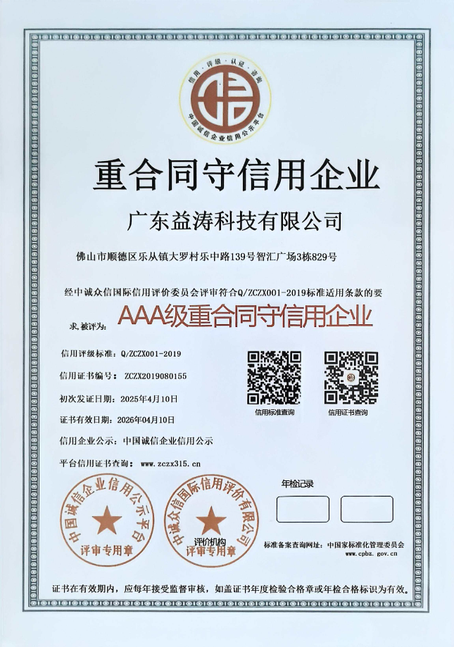 香格里拉荣誉证书