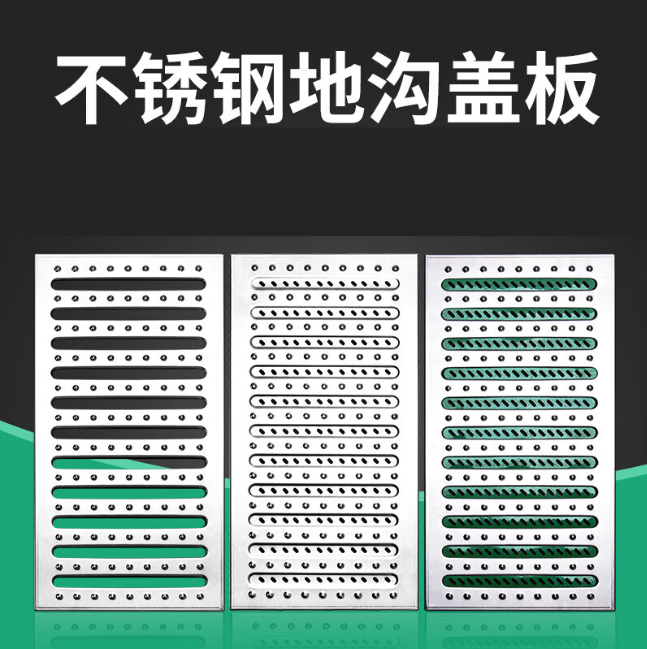 香格里拉不锈钢沟盖板展示